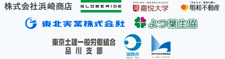 【ロゴ】導入企業