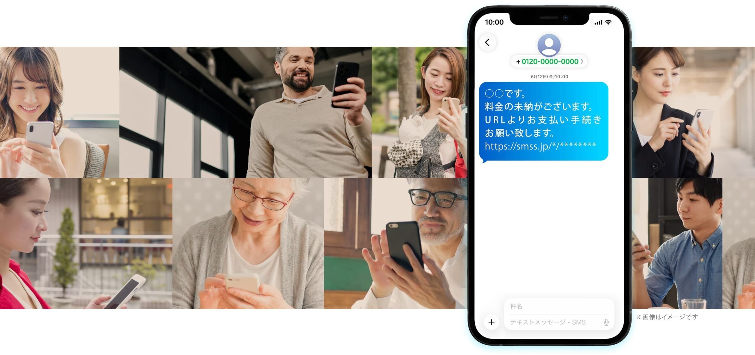 請求決済業務の効率化・DX化ならSMSソリューション